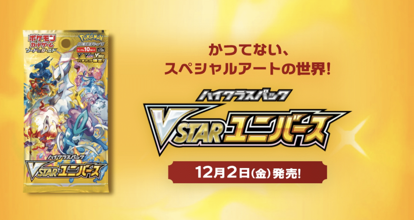 Pokemon Card Entei Suicune Raikou V SAR RR 019 024 038 213 215 218/172 s12a  VSTAR Universe Japanese