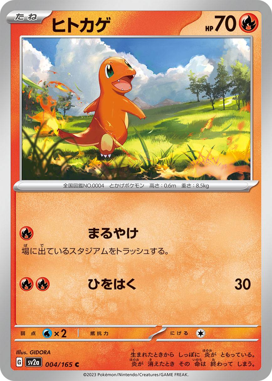 Cartes Pokémon 151 FR